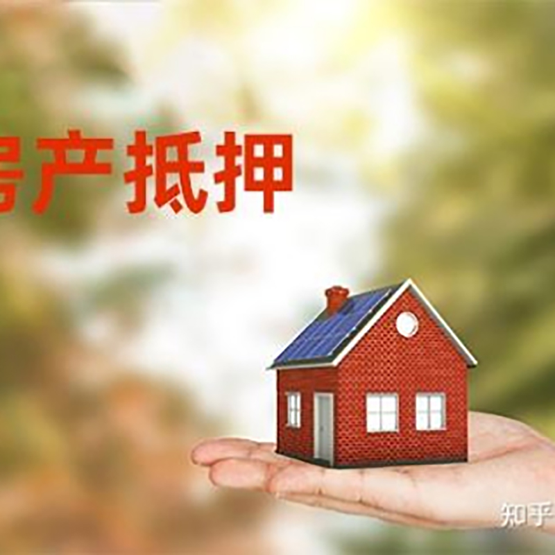普陀房子抵押贷款条件|房产抵押贷款申请资料