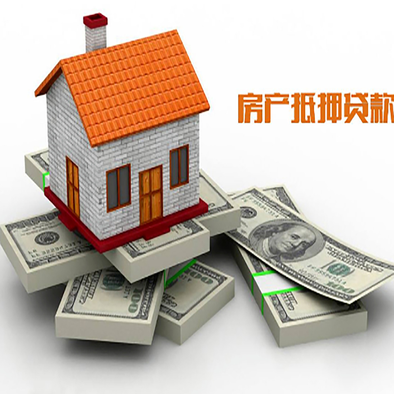 普陀房产抵押贷款办理条件及资料