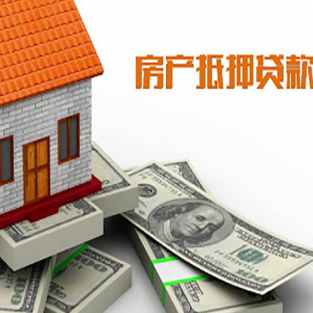 普陀房屋抵押贷款租赁中该如何办理