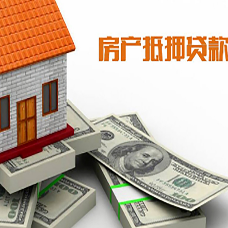 普陀房产抵押贷款利率不一样,问题出在哪?