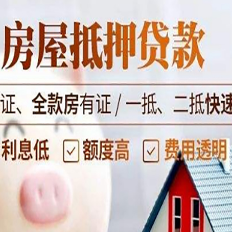 普陀房子抵押贷款利率上涨对市场的影响