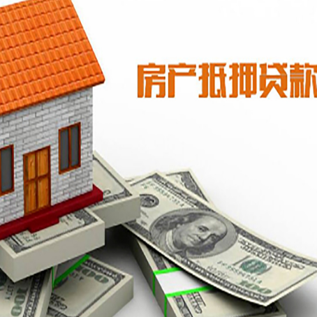 普陀房屋抵押贷款利率是多少?