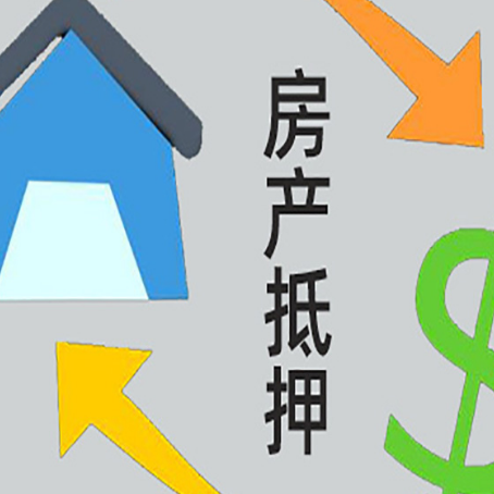 普陀房屋抵押贷款用来买一套房子可以吗?
