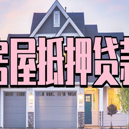 普陀贷款公司新渝启服靠谱